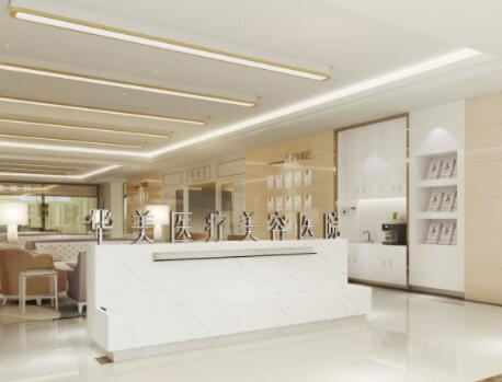 滄州華美醫(yī)療美容院