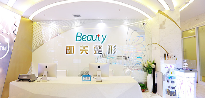 哈爾濱即美整形醫(yī)院