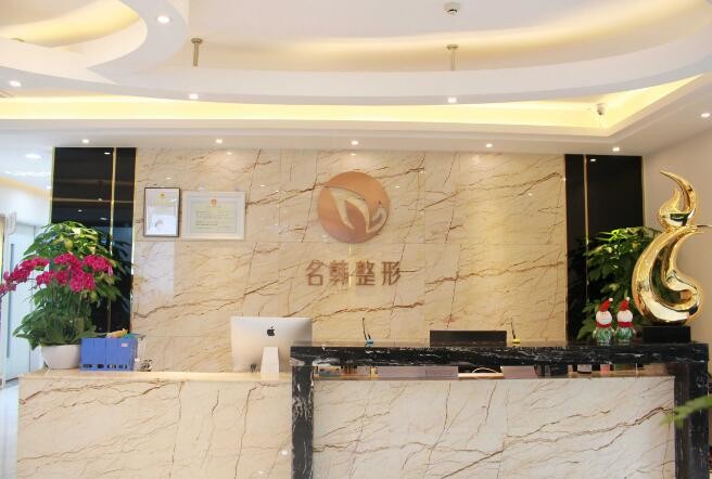 廣州名韓醫(yī)學(xué)美容整形醫(yī)院