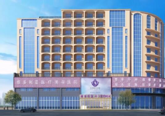 漳州維多利亞整形醫(yī)院