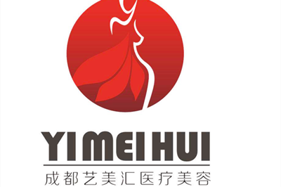 成都藝美醫(yī)療美容醫(yī)院