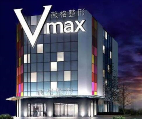 廈門薇格整形外科門診部