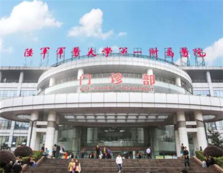 陸軍軍醫(yī)大學第一附屬醫(yī)院(重慶西南醫(yī)院)