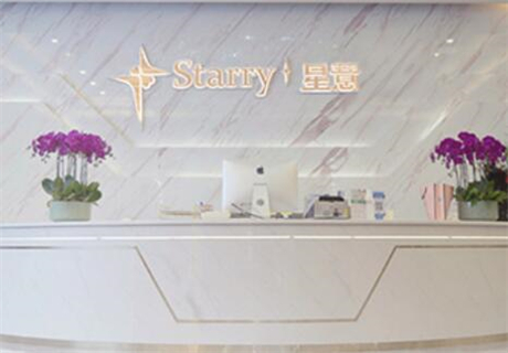 重慶星薏醫(yī)療美容門(mén)診部