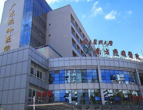 南方醫(yī)科大學(xué)附屬?gòu)V州燕嶺醫(yī)院整形美容中心