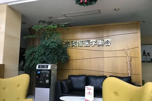 南京杰克斯整形美容醫(yī)院