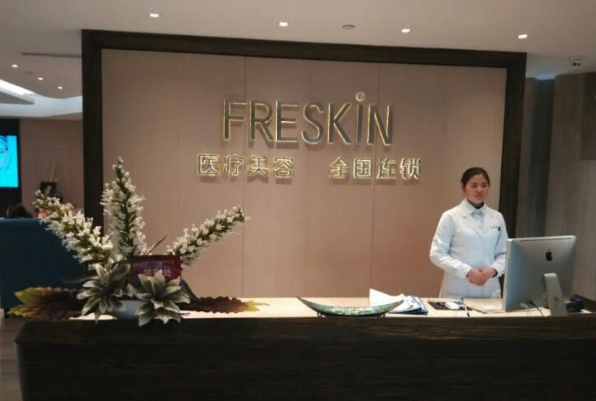 重慶晶膚醫(yī)療美容門(mén)診部