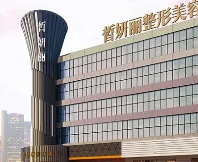 蘭州皙妍麗整形醫(yī)院