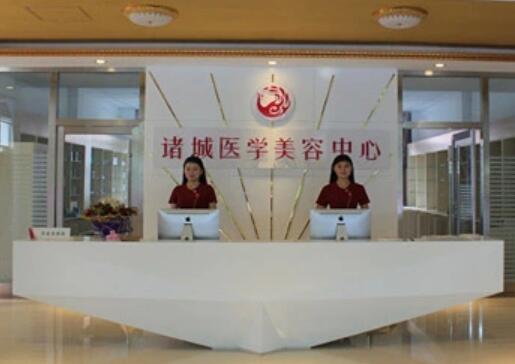 濰坊諸城醫(yī)學美容中心