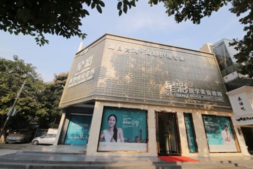 成都星彩醫(yī)學美容診所