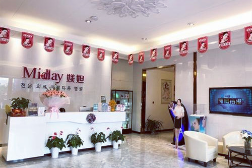 武漢媄妲醫(yī)療美容機構