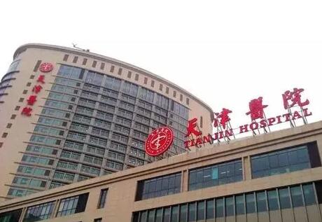 天津醫(yī)科大學總醫(yī)院空港醫(yī)院整形外科