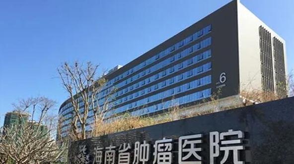 海南省腫瘤醫(yī)院整形美容科