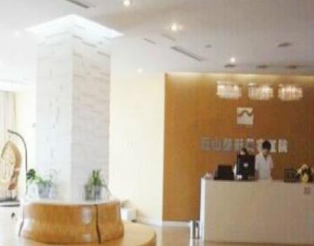 運城藍(lán)山整形美容醫(yī)院