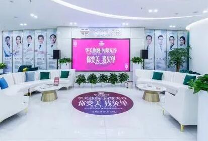 武漢艾美整形美容醫(yī)院