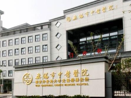 無(wú)錫中醫(yī)院整容科