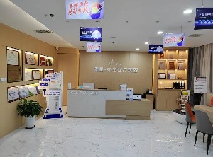 合肥瀾星亦生醫(yī)療美容門(mén)診部