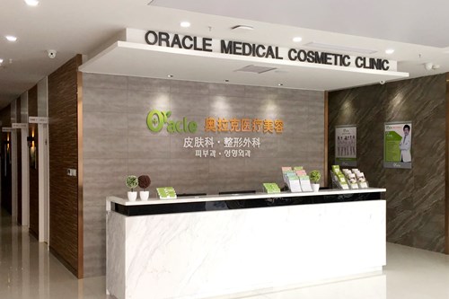滄州奧拉克整形美容醫(yī)院