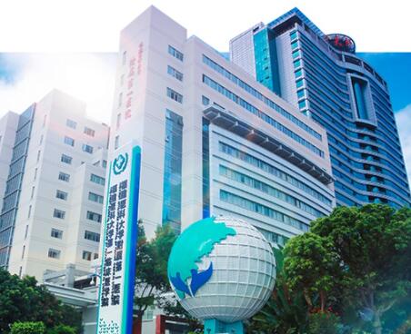 福建醫(yī)科大學附屬第一醫(yī)院整形美容外科