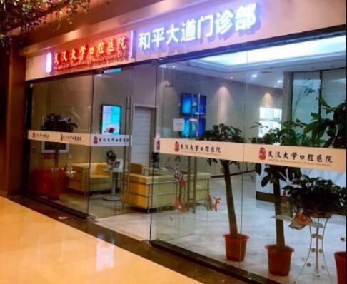 武漢大學(xué)人民醫(yī)院整形美容科