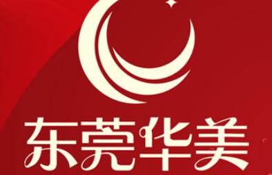 東莞華美整形美容醫(yī)院