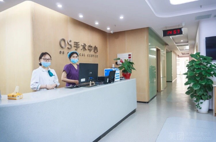 重慶新瑞儷醫(yī)療美容