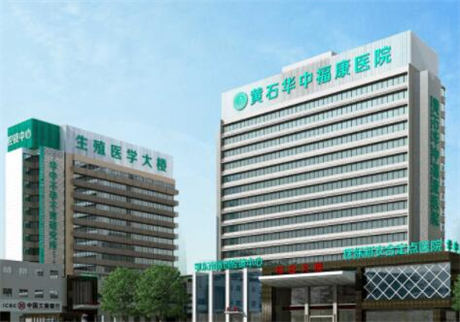 黃石華中福康醫(yī)院整形美容醫(yī)院