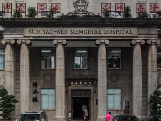 中山大學(xué)孫逸仙紀(jì)念醫(yī)院整形美容科