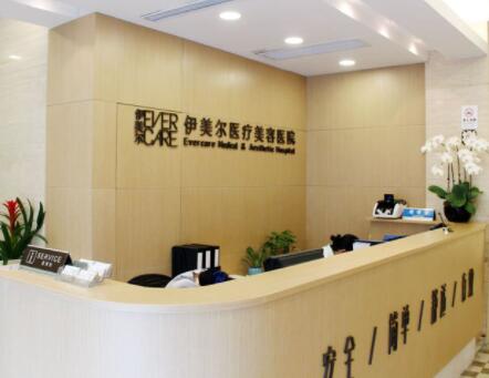 無(wú)錫伊爾美整形醫(yī)院