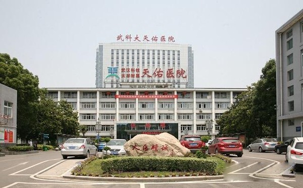 武漢科技大學附屬天佑醫(yī)院整形外科