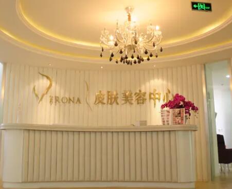 成都水晶維羅納醫(yī)療美容門診部