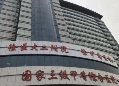 徐州礦務(wù)總醫(yī)院整形美容外科