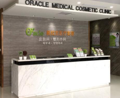 蘇州奧拉克醫(yī)療美容醫(yī)院