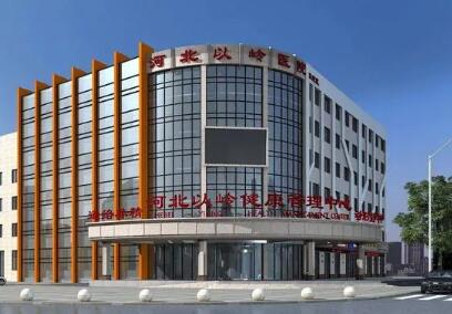 石家莊以嶺美容醫(yī)院