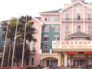 成都瑪麗亞醫(yī)療美容整形醫(yī)院