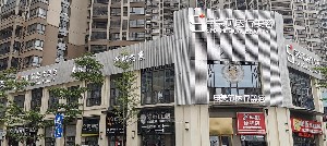 南寧申美芯醫(yī)療美容門診部