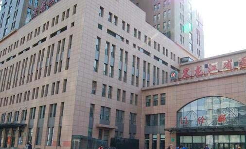 黑龍江省醫(yī)院南崗分院整形外科