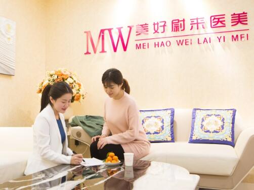 南京美好尉來整形美容診所