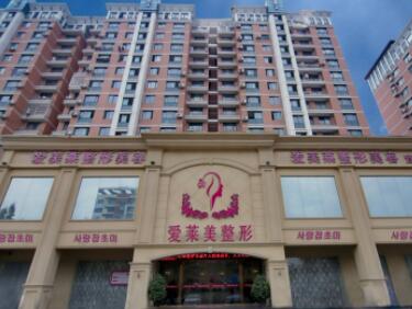 臺(tái)州愛萊美整形醫(yī)院