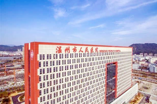 溫州人民醫(yī)院