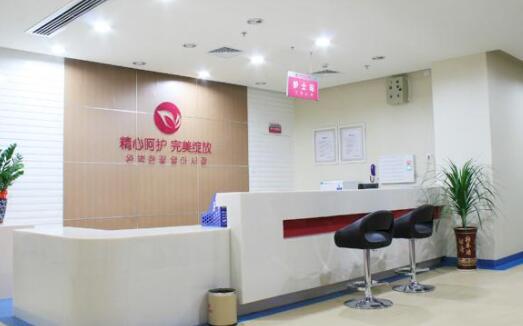 福州名韓醫(yī)療美容診所