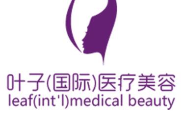 長沙葉子國際醫(yī)療美容