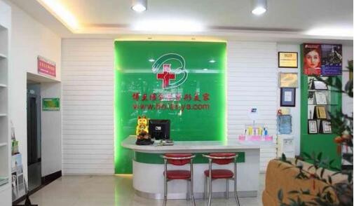 潮州博蘭雅激光醫(yī)療整形美容診所