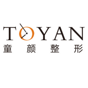 寧波童顏依美醫(yī)療美容診所