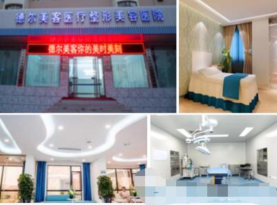 太原德?tīng)柮揽驼蚊廊葆t(yī)院