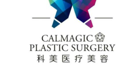 珠?？泼泪t(yī)療美容診所