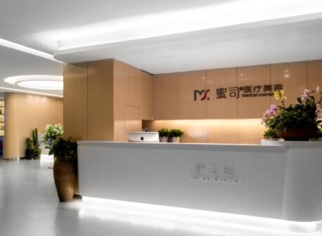 武漢蜜司美容整形門診部