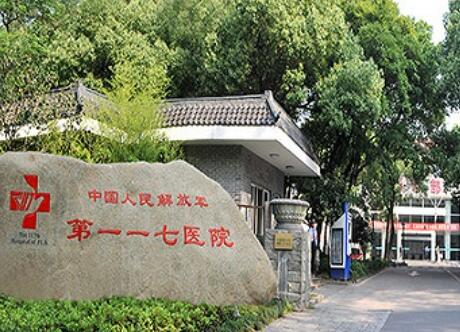 長(zhǎng)沙欣姿美醫(yī)療美容