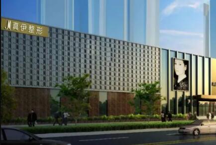 重慶真伊愛思特整形醫(yī)院