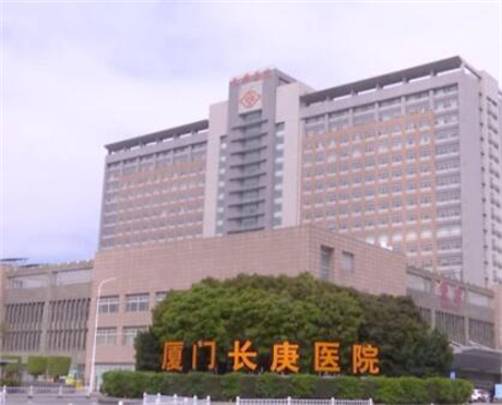 廈門長庚醫(yī)院整形科